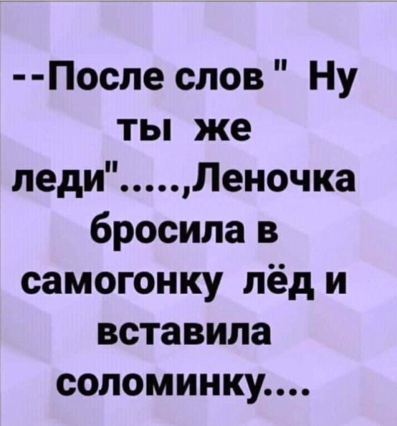 Юмористические высказывания