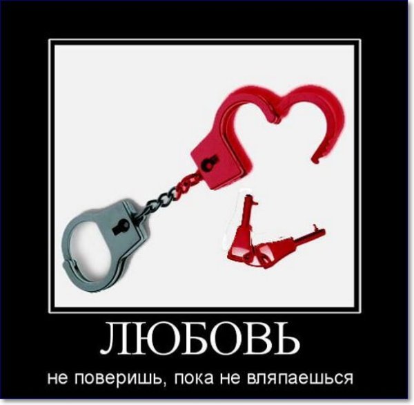 Приколы про любовь