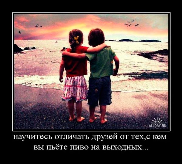 Смешно про отношения