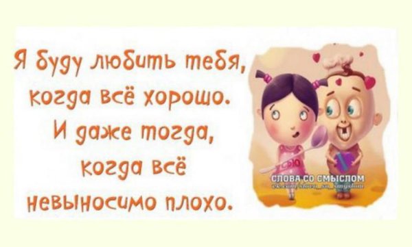 Смешные цитаты про любовь