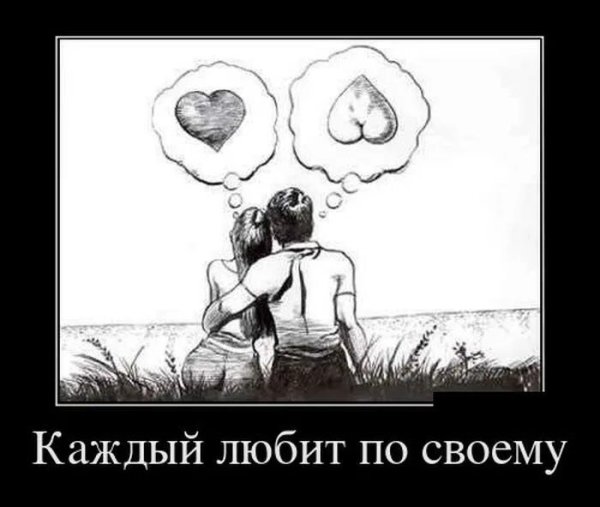Шутки про любовь
