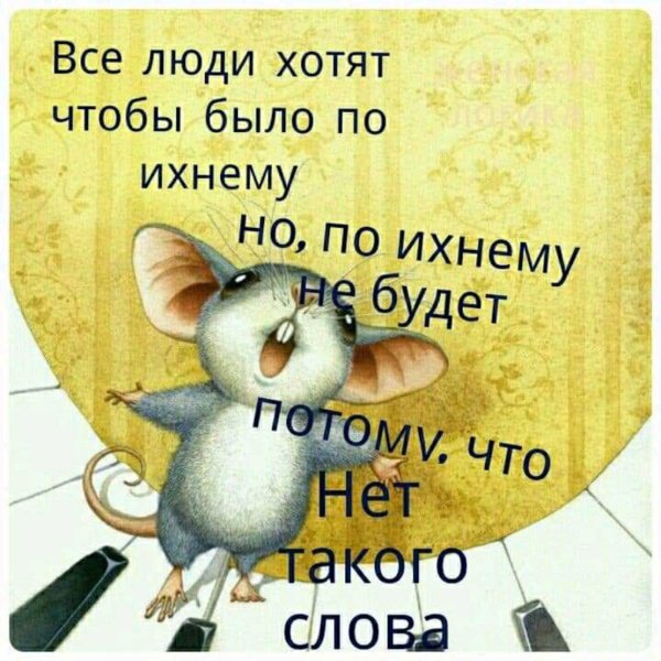 Позитивные фразы