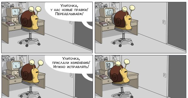 Улиточка работник месяца