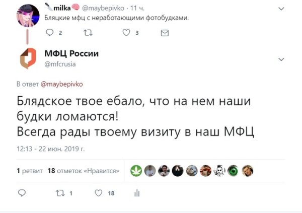 Шутки про МФЦ