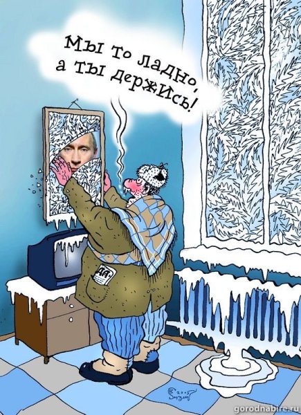 Холод карикатура