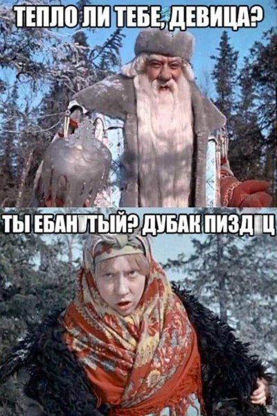 Шутки про Мороз