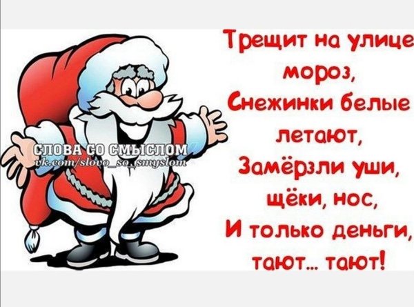 Анекдот про Мороз