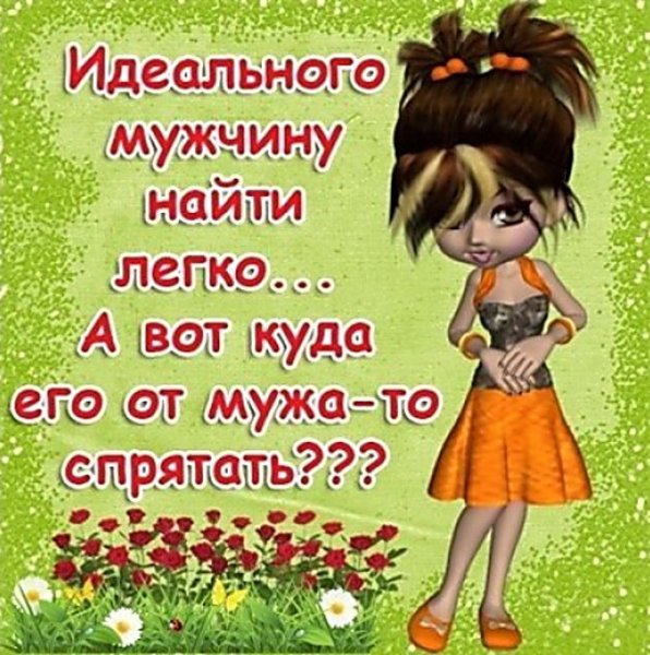 Картинки мужчине для поднятия настроения