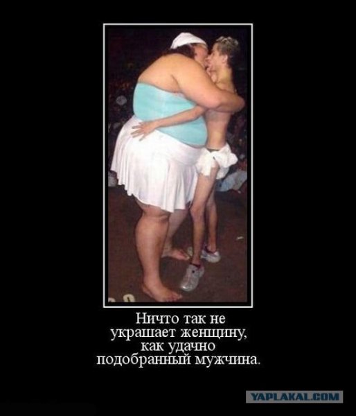 Приколы про мужчин и женщин
