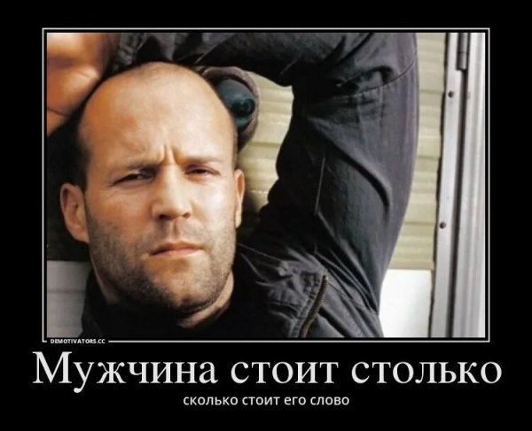 Приколы про мужчин