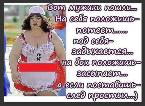 Смешные приколы про мужчин и женщин