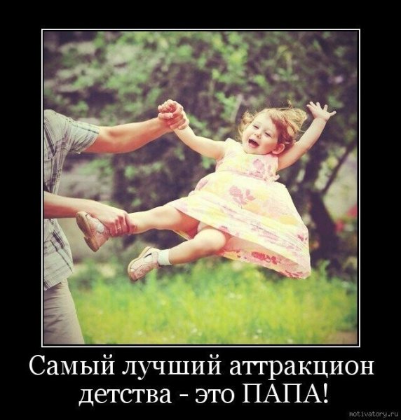 Отец смешные картинки
