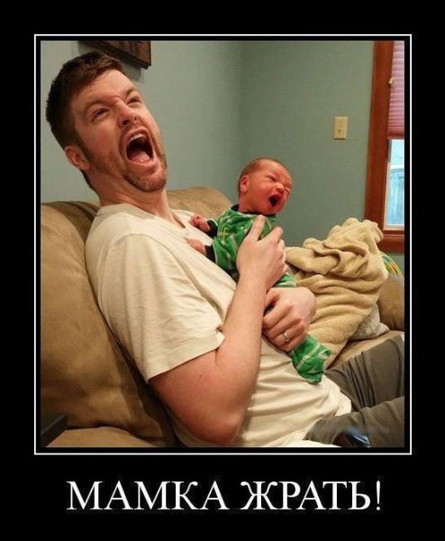 Родители юмор