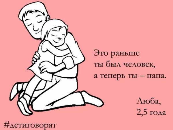 Смешные цитаты про отца