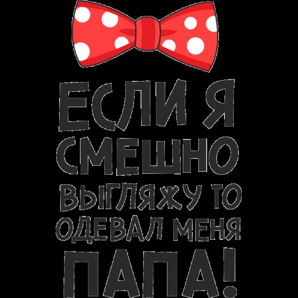 Веселые надписи