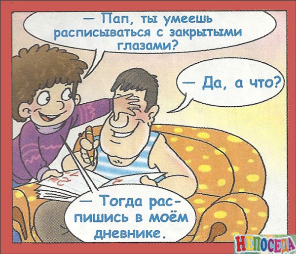 Смешные анекдоты для детей