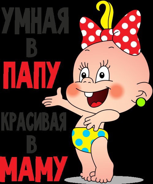 Веселые надписи