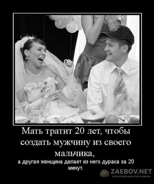 Мужчина и женщина юмор