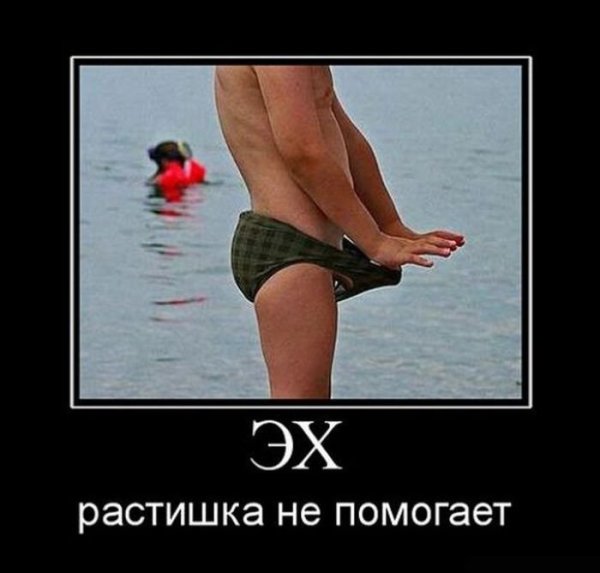 Демотиваторы про мужа смешные