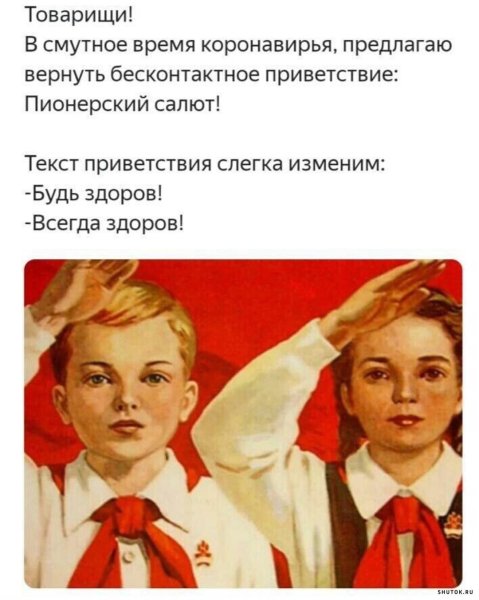 Пионеры СССР