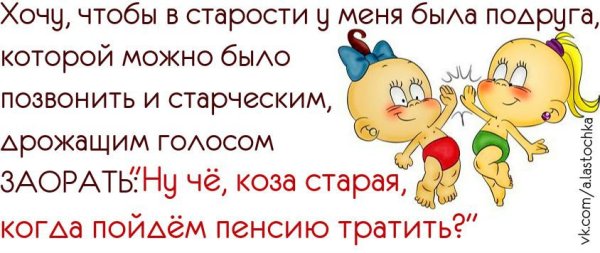 Афоризмы про дружбу смешные