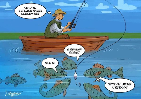 Про рыбалку прикольные для мужчины