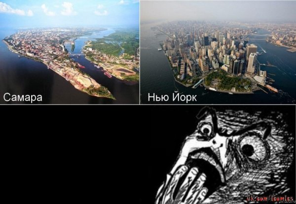 Самара Мем