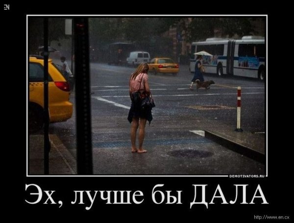 Шутки про дождь