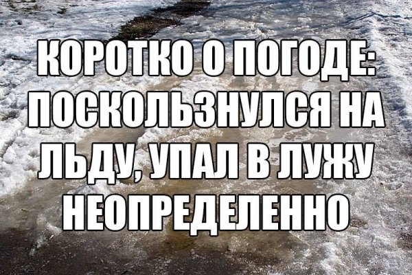Смешные картинки про погоду