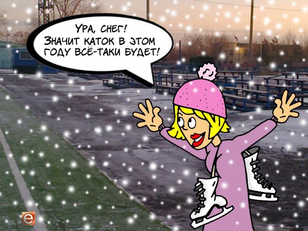 Ура снег идет