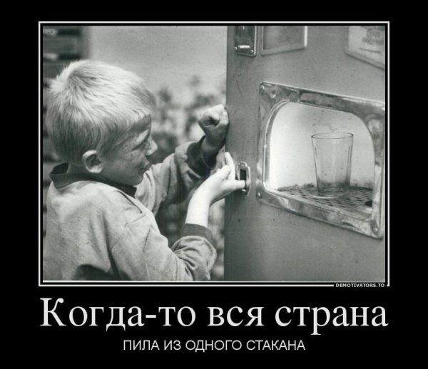 Про советское детство
