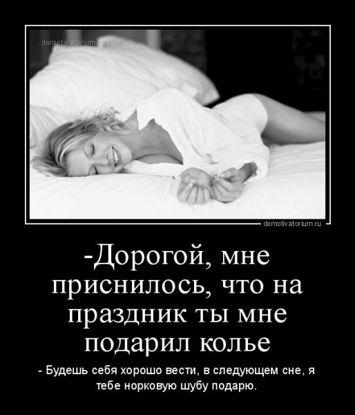 Смешные фразы про сон