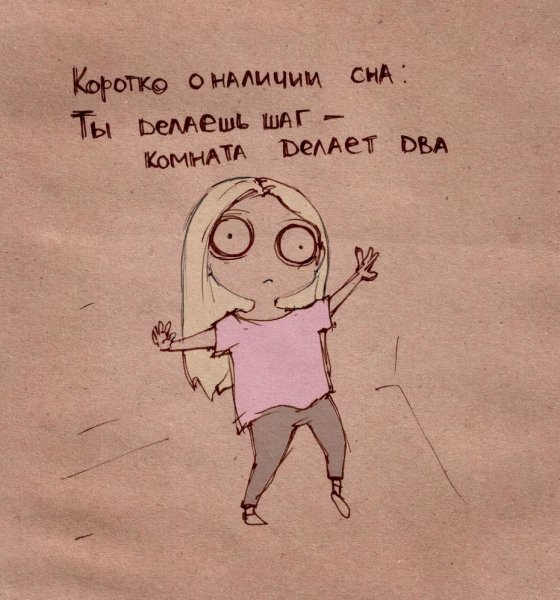 Смешные фразы про сон