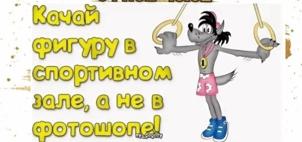 Спортивные цитаты смешные