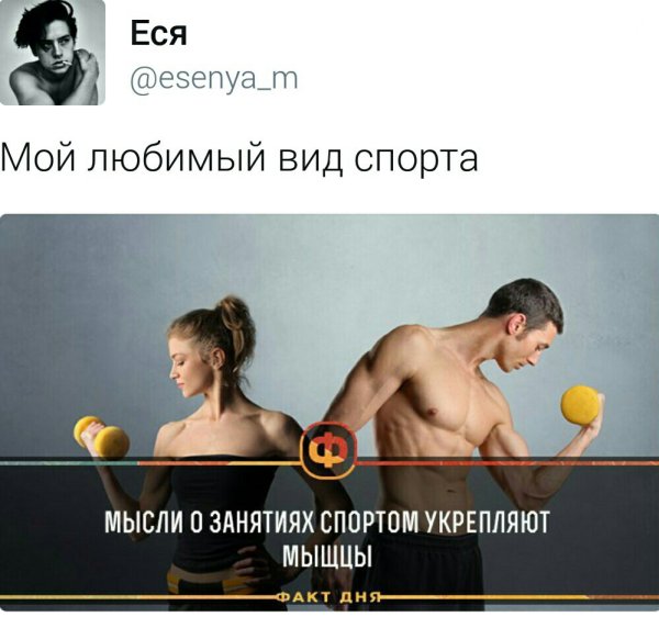 Шутки про спорт