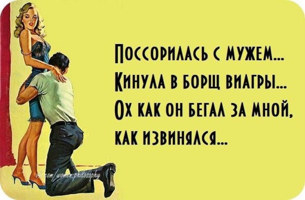 Прикольные картинки мужу