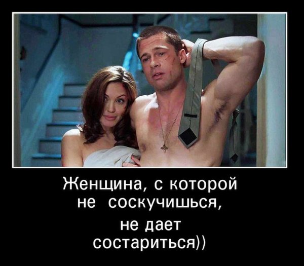 Демотиваторы про ссоры