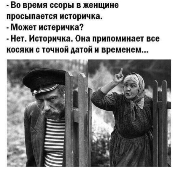 Смешные цитаты про ссоры