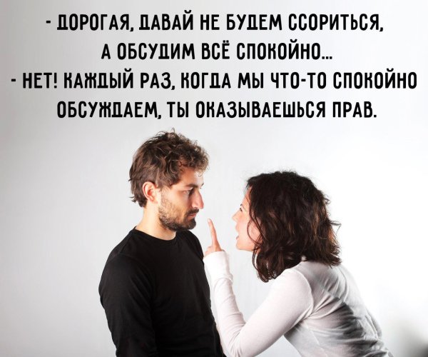 Афоризмы про ссоры в семье