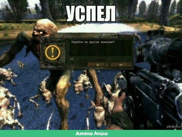 Шутки про сталкер
