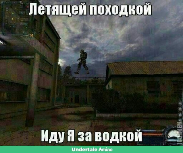 Сталкер приколы