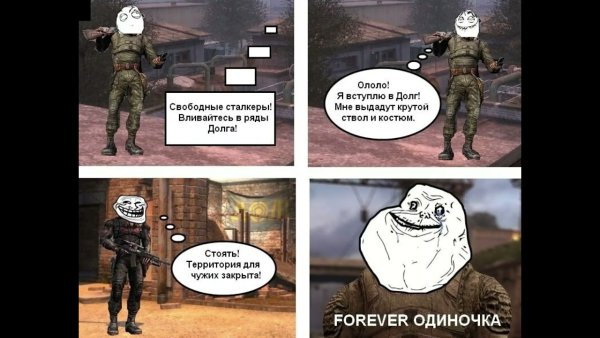 Шутки про сталкер