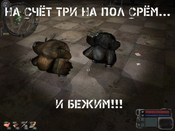 Сталкер приколы