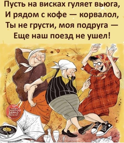 Анекдоты про подруг в картинках