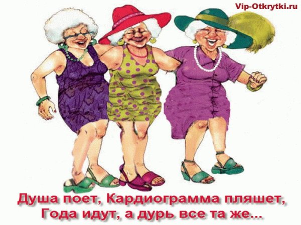Веселые подружки