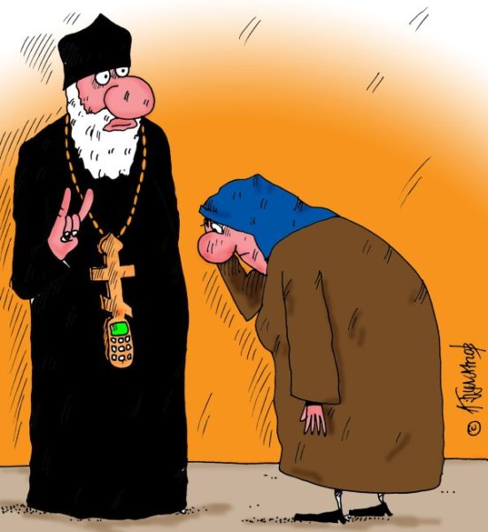 Карикатуры на священнослужителей