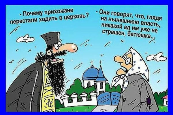 Анекдот про священника