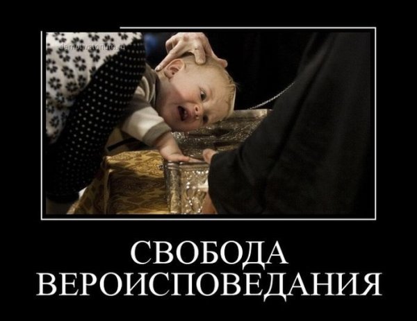 Шутки про религию