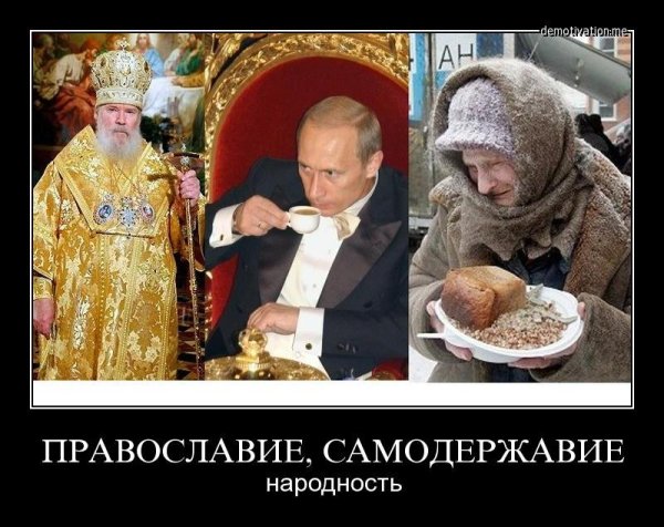 Православные приколы в картинках