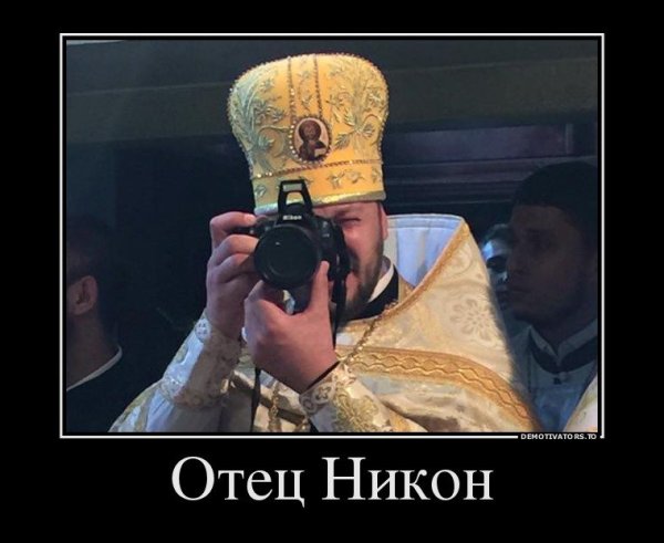 Прикольные священники